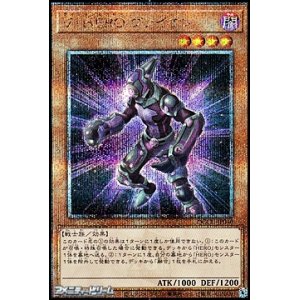 画像: 【25thシークレットレア】V・HERO ヴァイオン