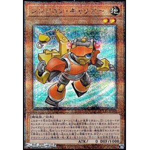 画像: 【25thシークレットレア】シンクロン・キャリアー