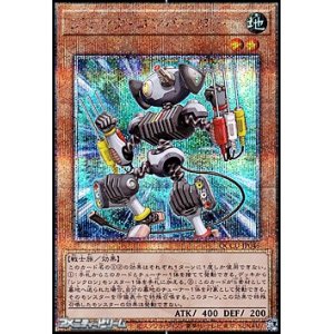 画像: 【25thシークレットレア】ジャンク・コンバーター