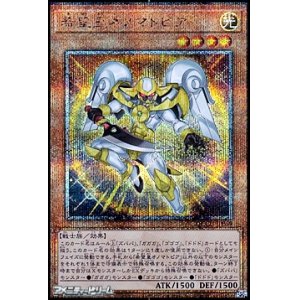 画像: 【25thシークレットレア】希望皇オノマトピア