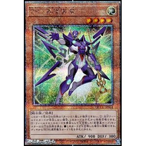 画像: 【25thシークレットレア】ZS－昇華賢者