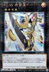 画像: 【25thシークレットレア】No.39 希望皇ホープ