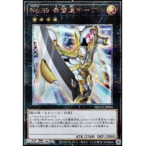 画像: 【25thシークレットレア】No.39 希望皇ホープ