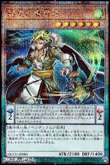 画像: 【25thシークレットレア】賤竜の魔術師