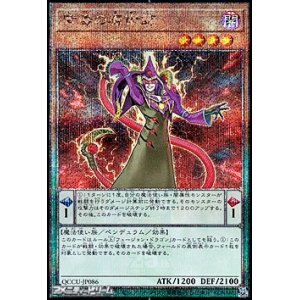 画像: 【25thシークレットレア】紫毒の魔術師
