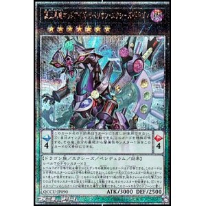 画像: 【25thシークレットレア】覇王黒竜オッドアイズ・リベリオン・エクシーズ・ドラゴン