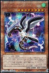 画像: 【25thシークレットレア】パラレルエクシード