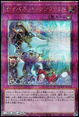 画像: 【25thシークレットレア】サイバネット・コンフリクト