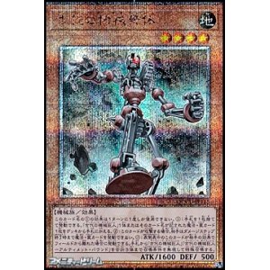 画像: 【25thシークレットレア】古代の機械素体