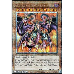 画像: 【25thシークレットレア】ユベル－Das Extremer Traurig Drachen