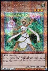 画像: 【25thシークレットレア】ライトロード・サモナー ルミナス