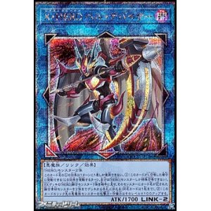 画像: 【25thシークレットレア】X・HERO ヘル・デバイサー