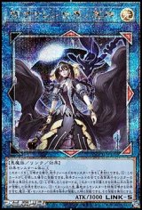 画像: 【25thシークレットレア】閉ザサレシ世界ノ冥神