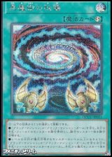 画像: 【シークレットレア】黒魔術の秘儀