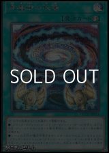 画像: 【シークレットレア】黒魔術の秘儀