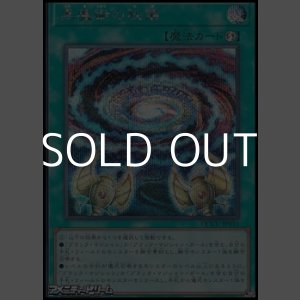 画像: 【シークレットレア】黒魔術の秘儀