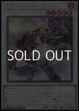 画像: 【シークレットレア】アクセル・シンクロン
