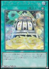 画像: 【シークレットレア】ダブル・アップ・チャンス