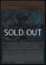 画像: 【シークレットレア】オッドアイズ・アークペンデュラム・ドラゴン