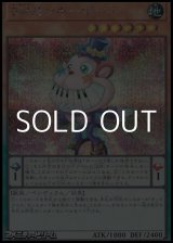 画像: 【シークレットレア】EMモンキーボード