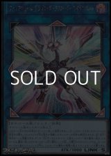 画像: 【シークレットレア】ファイアウォール・ドラゴン・ダークフルード－ネオテンペスト