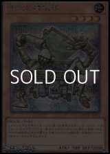 画像: 【シークレットレア】古代の機械箱