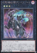 画像: 【シークレットレア】幻影騎士団ブレイクソード
