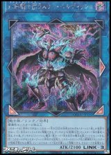画像: 【シークレットレア】幻影騎士団ラスティ・バルディッシュ