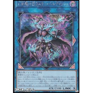 画像: 【シークレットレア】幻影騎士団ラスティ・バルディッシュ