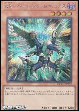 画像: 【シークレットレア】RR－バニシング・レイニアス