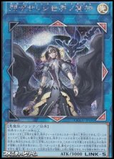 画像: 【シークレットレア】閉ザサレシ世界ノ冥神