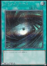 画像: 【シークレットレア】ブラック・ホール