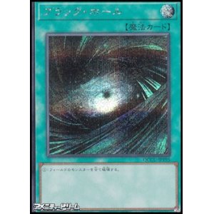 画像: 【シークレットレア】ブラック・ホール