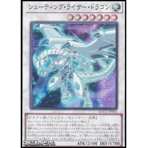 画像: 【スーパーレア】シューティング・ライザー・ドラゴン