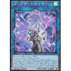 画像: 【スーパーレア】アップデートジャマー