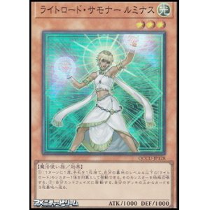 画像: 【スーパーレア】ライトロード・サモナー ルミナス