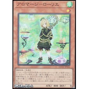 画像: 【スーパーレア】アロマージ－ローリエ