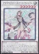 画像: 【スーパーレア】アロマセラフィ－スイート・マジョラム