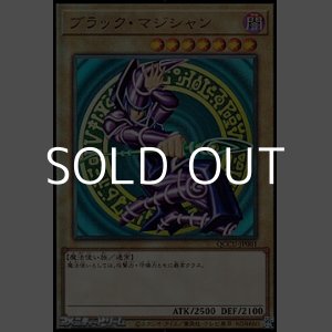 画像: 【ウルトラレア】ブラック・マジシャン