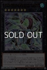 画像: 【アルティメットレア】オッドアイズ・アブソリュート・ドラゴン