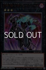 画像: 【アルティメットレア】幻影騎士団ブレイクソード