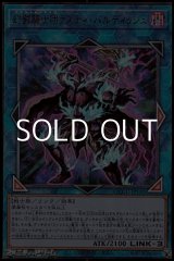 画像: 【アルティメットレア】幻影騎士団ラスティ・バルディッシュ