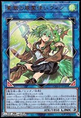 画像: 【アルティメットレア】蒼翠の風霊使いウィン