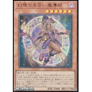 画像: 【ウルトラレア】幻想の見習い魔導師