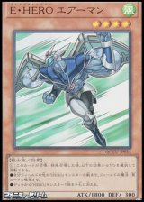 画像: 【ウルトラレア】E・HERO エアーマン