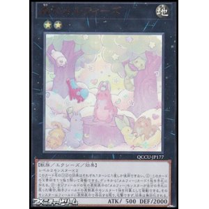 画像: 【ウルトラレア】森のメルフィーズ