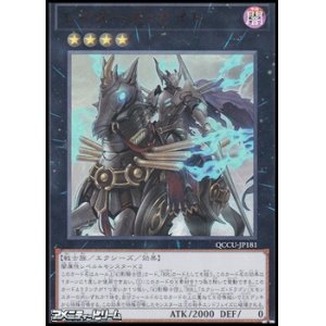 画像: 【ウルトラレア】レイダーズ・ナイト