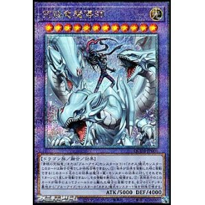 画像: 【25thシークレットレア】究極竜魔導師