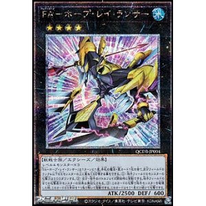 画像: 【25thシークレットレア】FA-ホープ・レイ・ランサー