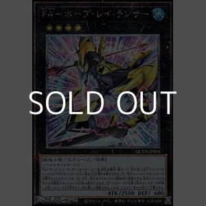画像: 【25thシークレットレア】FA-ホープ・レイ・ランサー